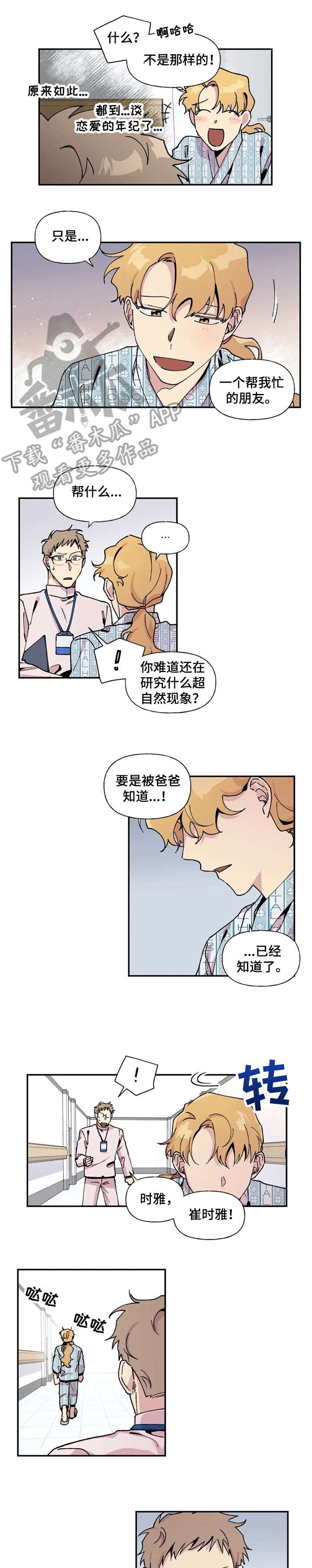 《万圣节罗曼史》漫画最新章节第15章：回家免费下拉式在线观看章节第【9】张图片