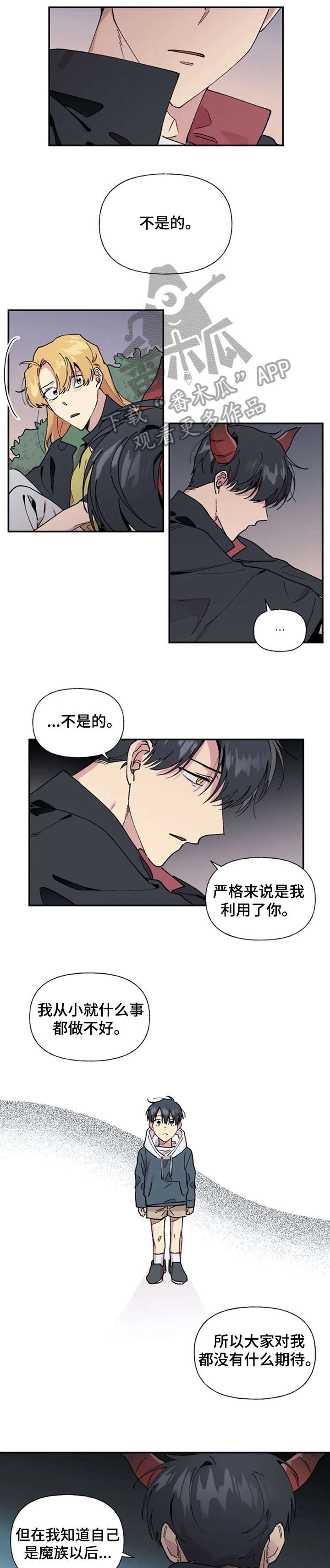 《万圣节罗曼史》漫画最新章节第23章：显眼免费下拉式在线观看章节第【3】张图片