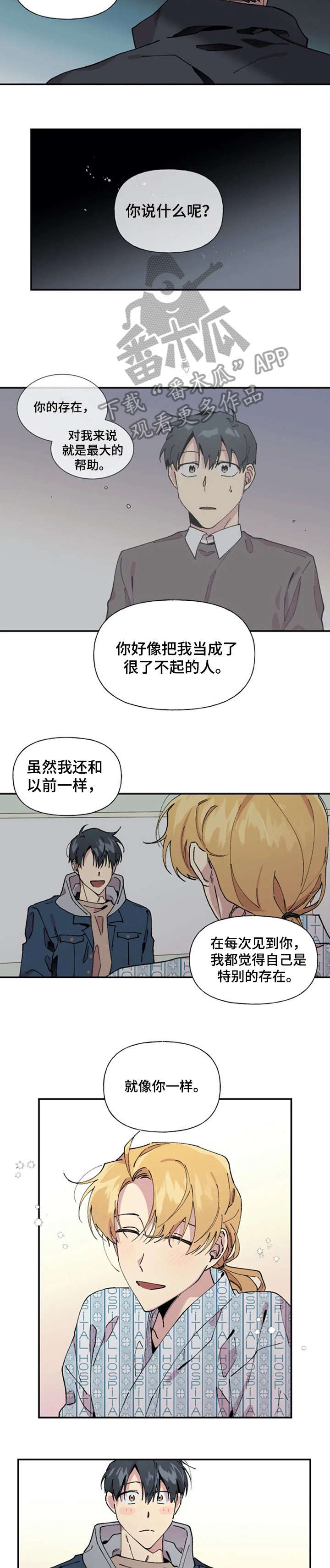 《万圣节罗曼史》漫画最新章节第23章：显眼免费下拉式在线观看章节第【2】张图片