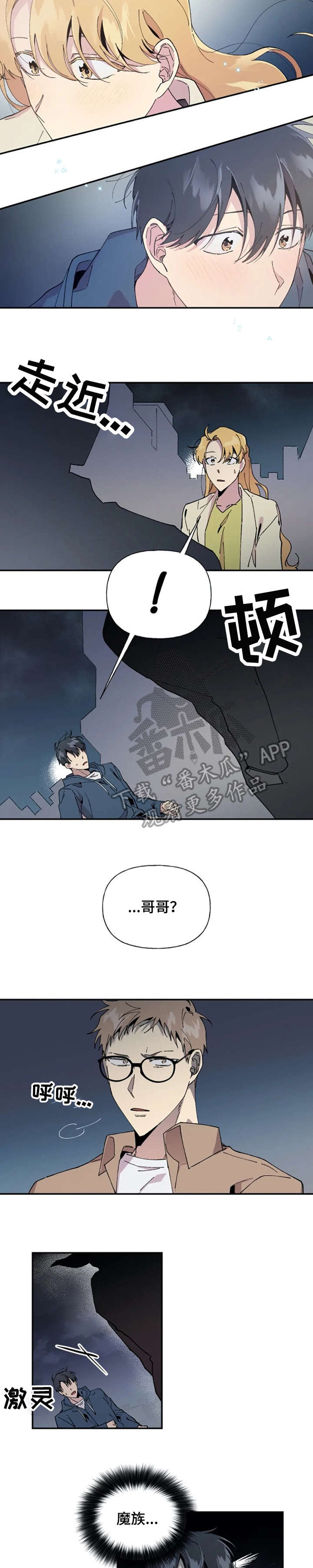 《万圣节罗曼史》漫画最新章节第25章：好久不见免费下拉式在线观看章节第【2】张图片