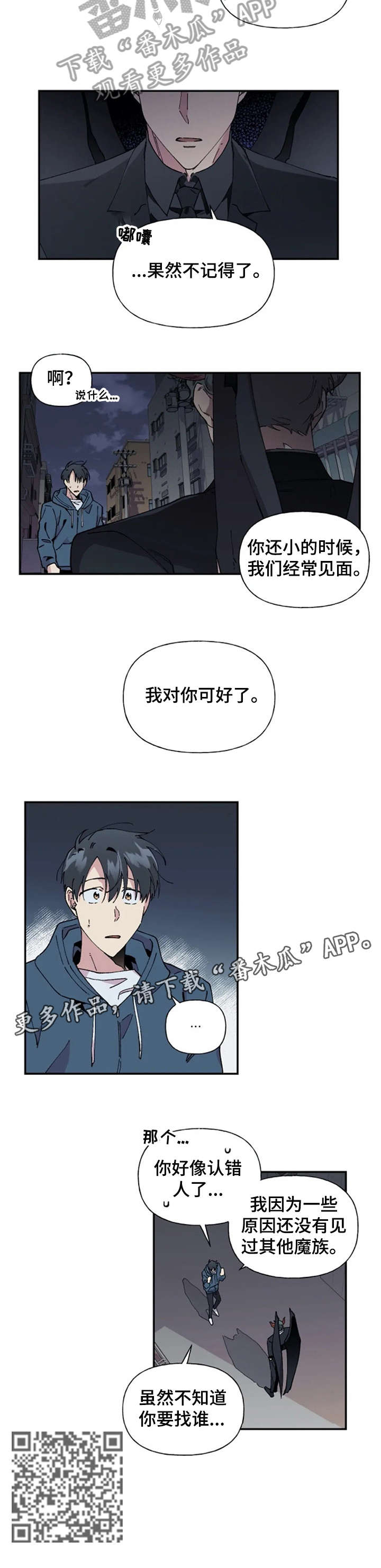 《万圣节罗曼史》漫画最新章节第26章：我帮你免费下拉式在线观看章节第【8】张图片