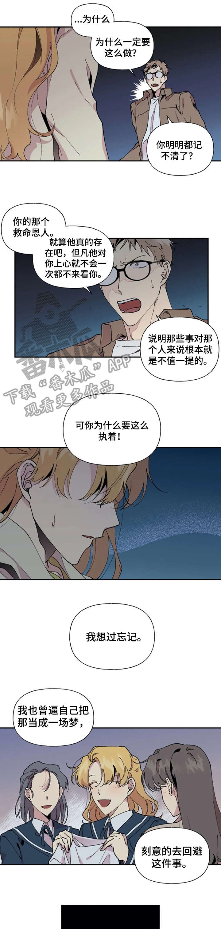 《万圣节罗曼史》漫画最新章节第26章：我帮你免费下拉式在线观看章节第【4】张图片