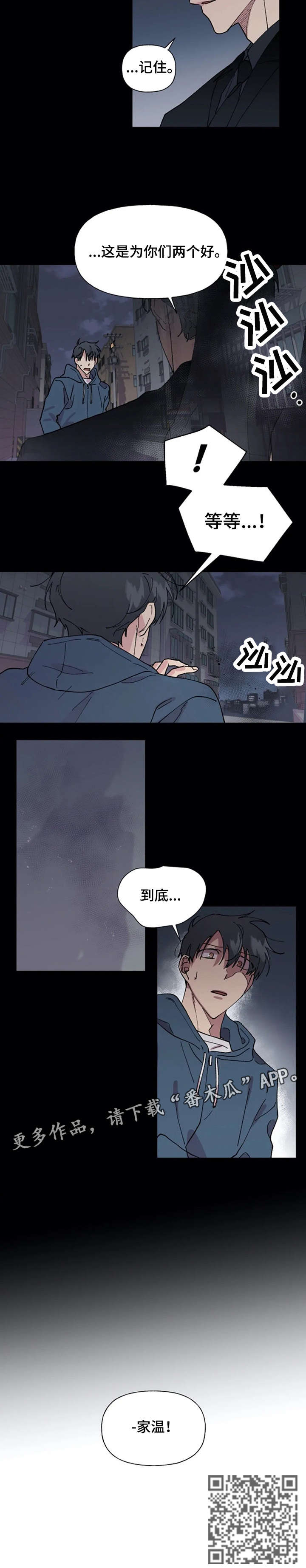 《万圣节罗曼史》漫画最新章节第28章：记住免费下拉式在线观看章节第【1】张图片