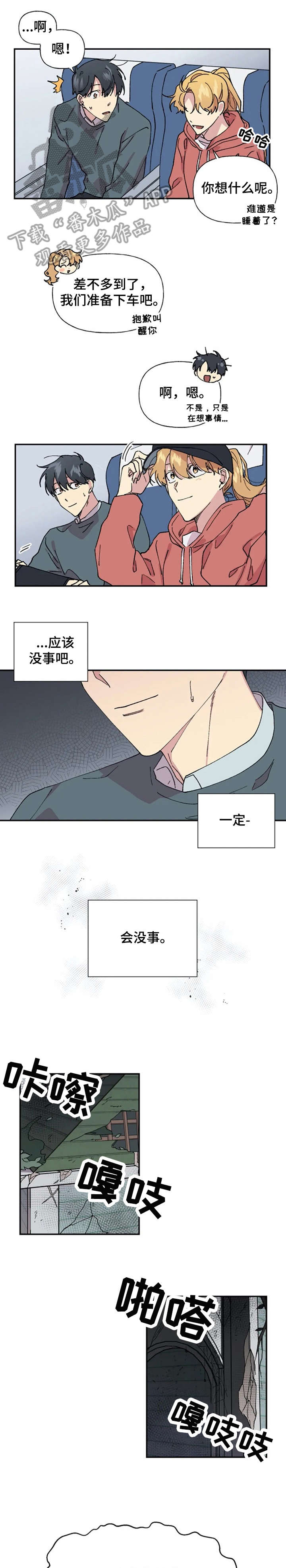 《万圣节罗曼史》漫画最新章节第29章：乱免费下拉式在线观看章节第【10】张图片