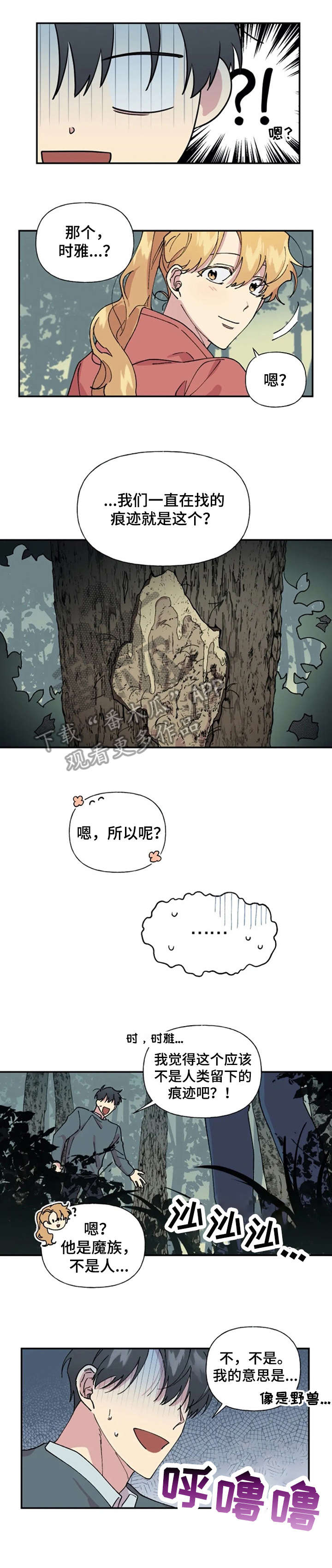 《万圣节罗曼史》漫画最新章节第30章：见面免费下拉式在线观看章节第【6】张图片