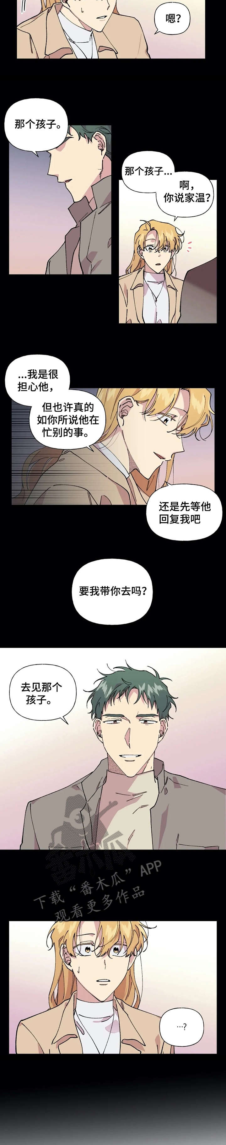 《万圣节罗曼史》漫画最新章节第35章：紧急免费下拉式在线观看章节第【2】张图片