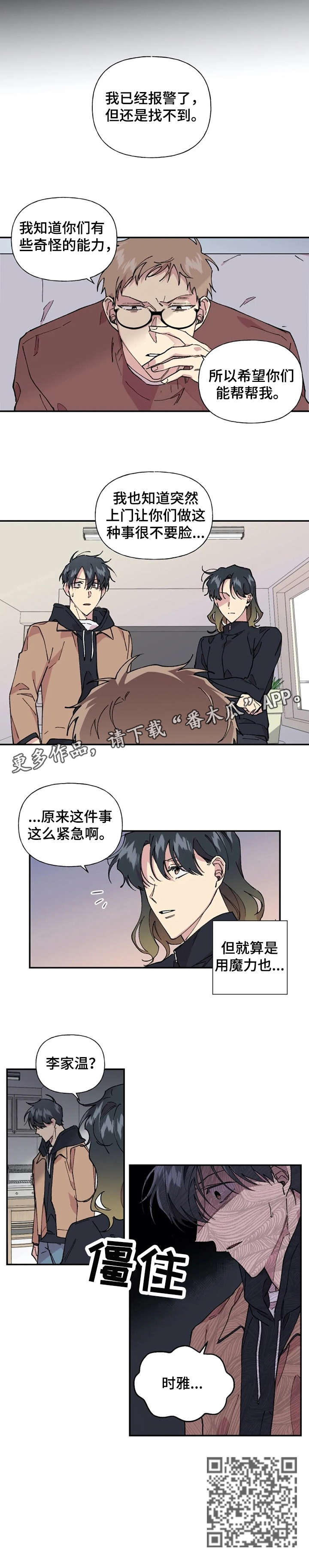 《万圣节罗曼史》漫画最新章节第35章：紧急免费下拉式在线观看章节第【1】张图片