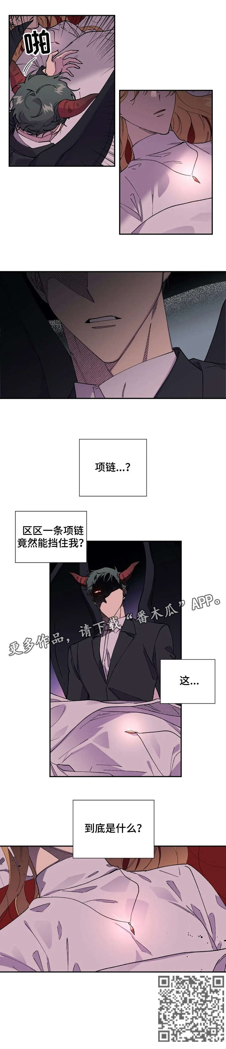 《万圣节罗曼史》漫画最新章节第37章：只是免费下拉式在线观看章节第【7】张图片