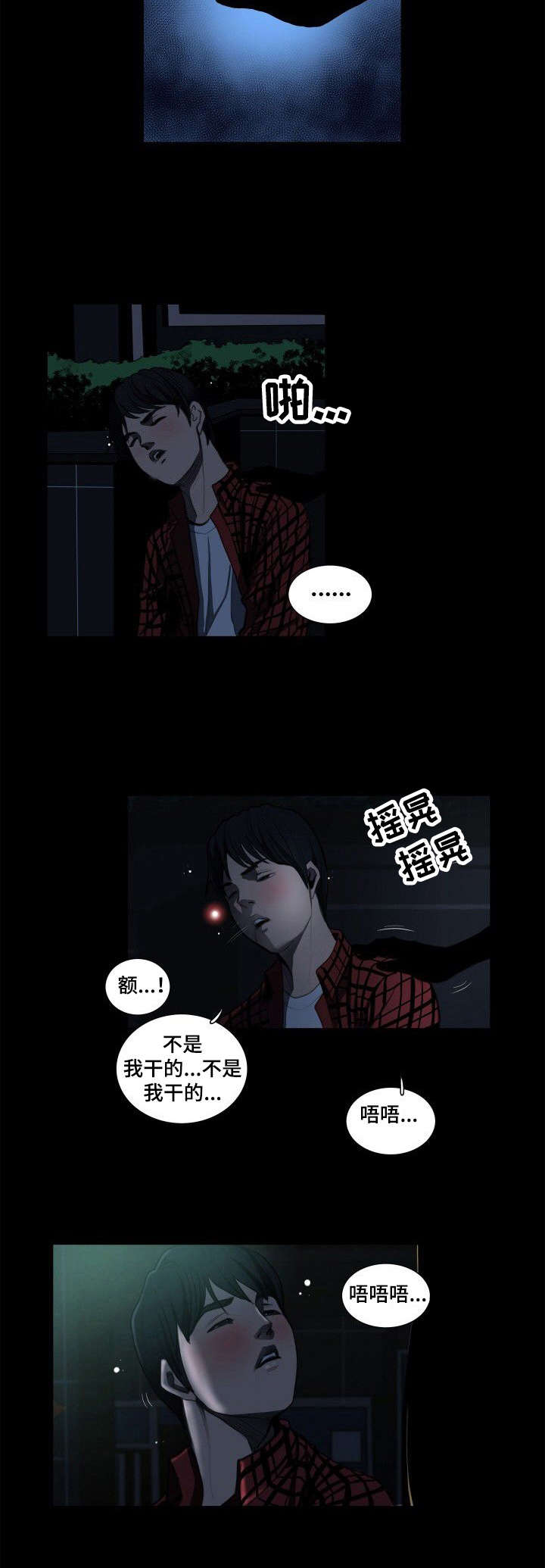 《寻秘梦中人》漫画最新章节第3章：跟着走免费下拉式在线观看章节第【3】张图片