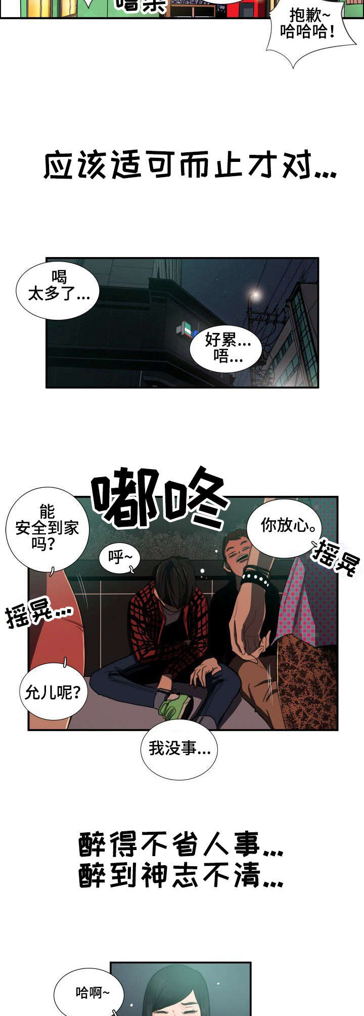 《寻秘梦中人》漫画最新章节第3章：跟着走免费下拉式在线观看章节第【8】张图片