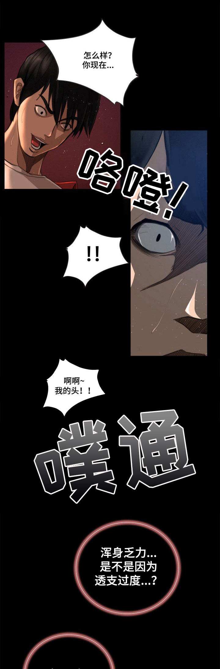 《寻秘梦中人》漫画最新章节第4章：蒙面女子免费下拉式在线观看章节第【5】张图片