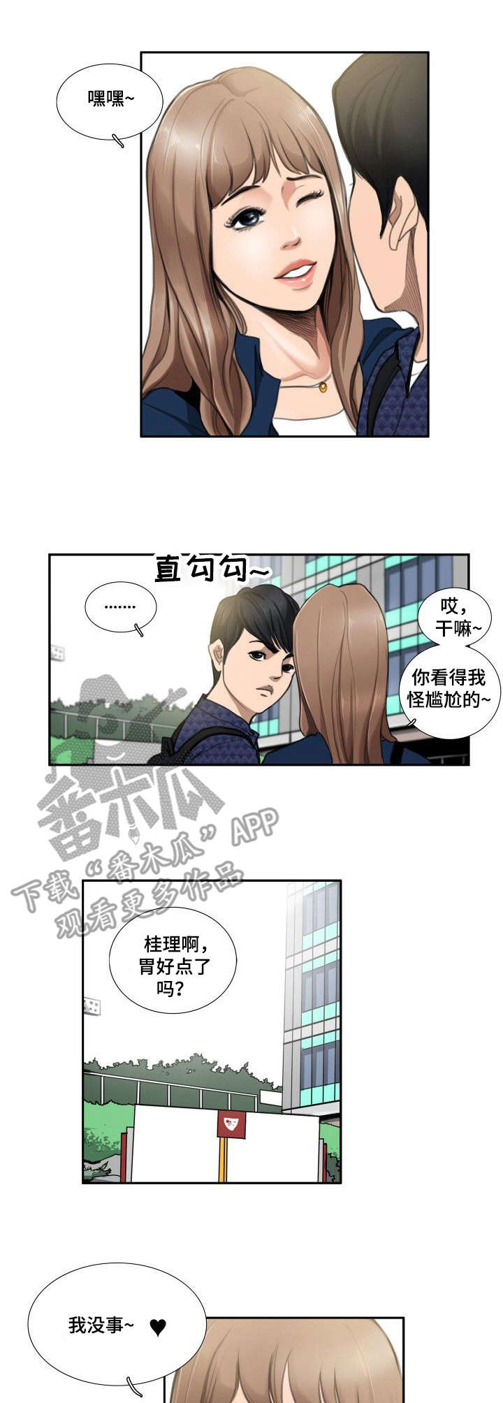 《寻秘梦中人》漫画最新章节第5章：留言免费下拉式在线观看章节第【3】张图片