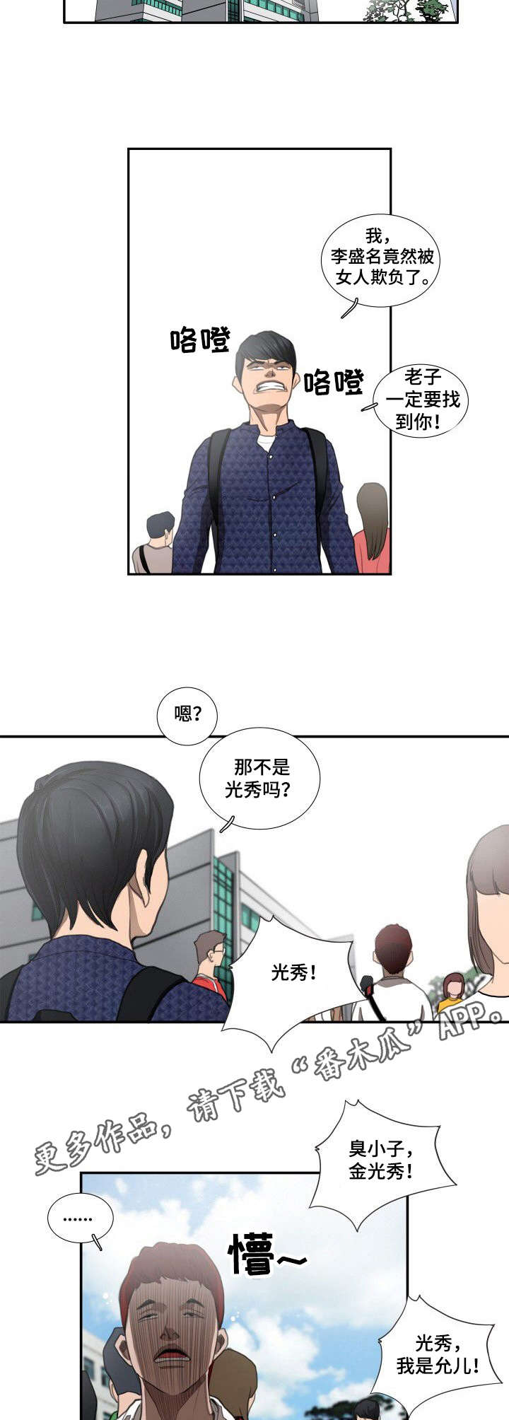 《寻秘梦中人》漫画最新章节第5章：留言免费下拉式在线观看章节第【5】张图片