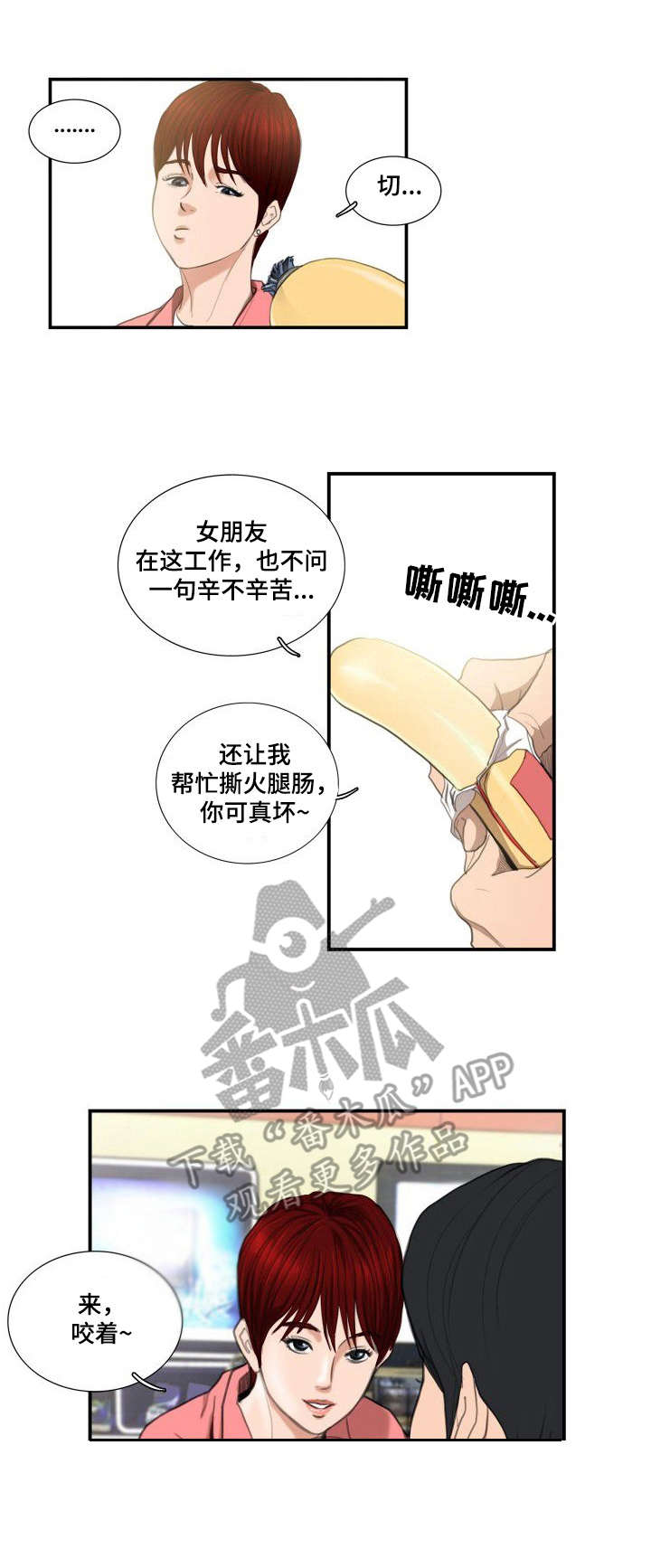 《寻秘梦中人》漫画最新章节第6章：便利店免费下拉式在线观看章节第【3】张图片