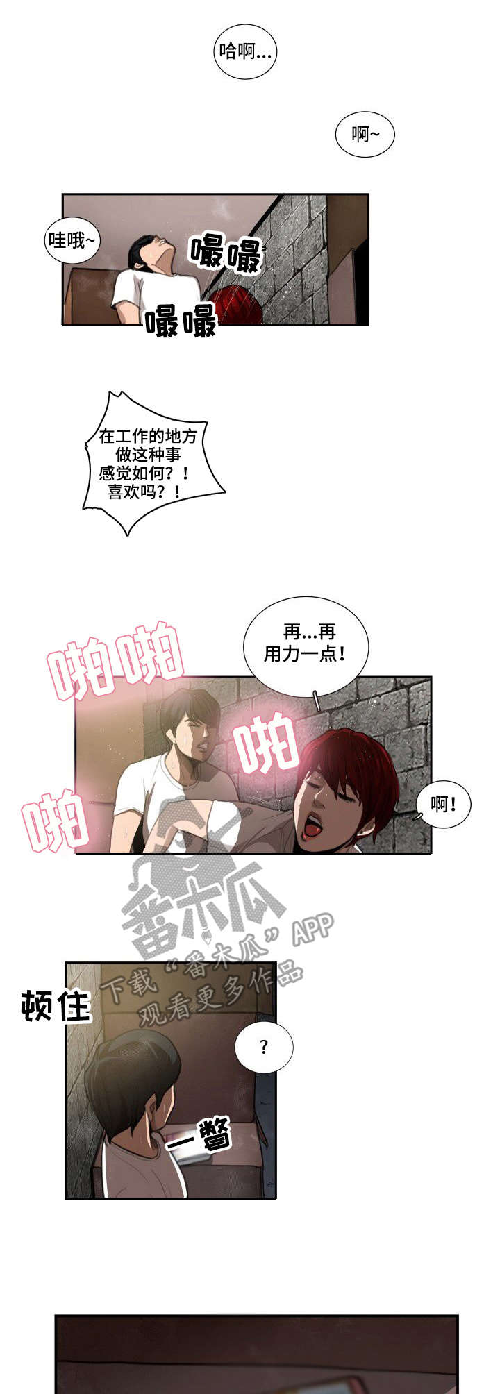 《寻秘梦中人》漫画最新章节第7章：仓库免费下拉式在线观看章节第【2】张图片