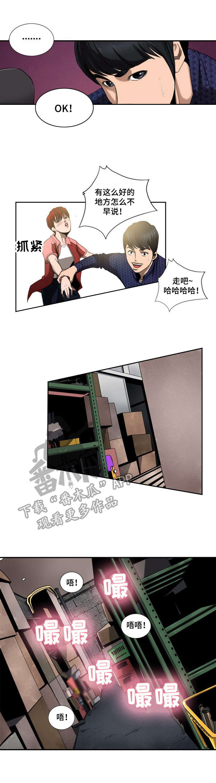 《寻秘梦中人》漫画最新章节第7章：仓库免费下拉式在线观看章节第【5】张图片