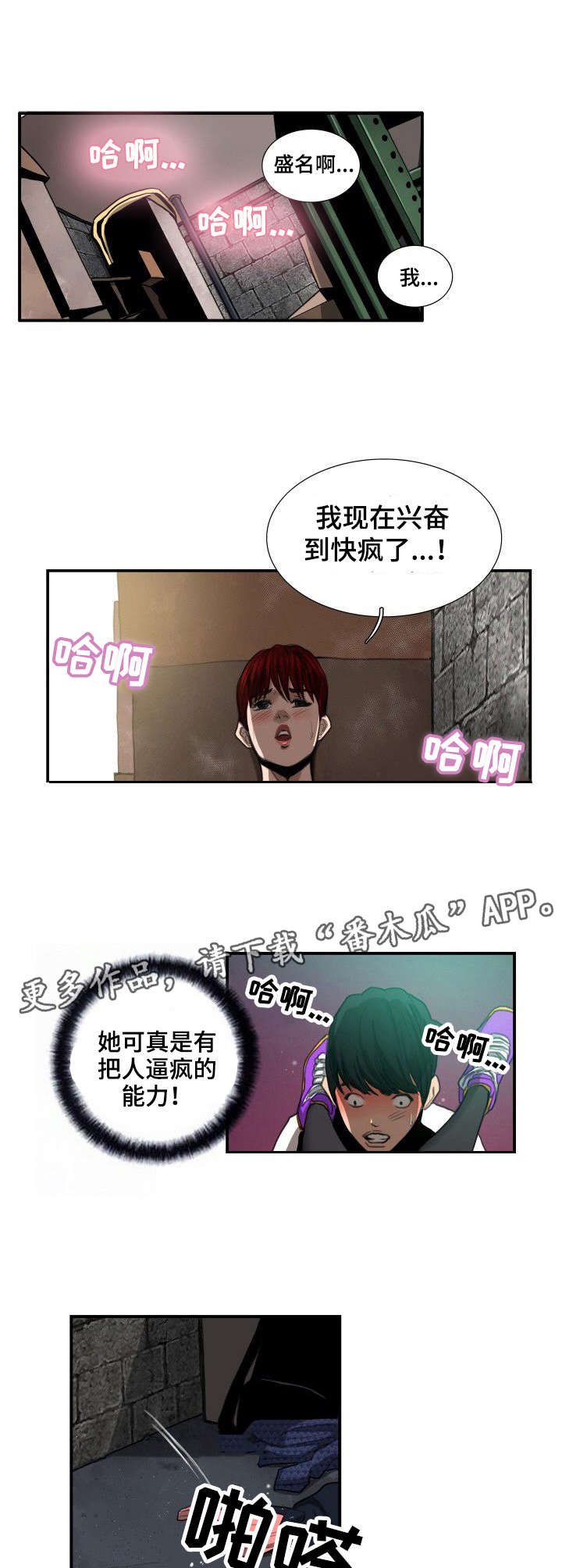 《寻秘梦中人》漫画最新章节第7章：仓库免费下拉式在线观看章节第【4】张图片