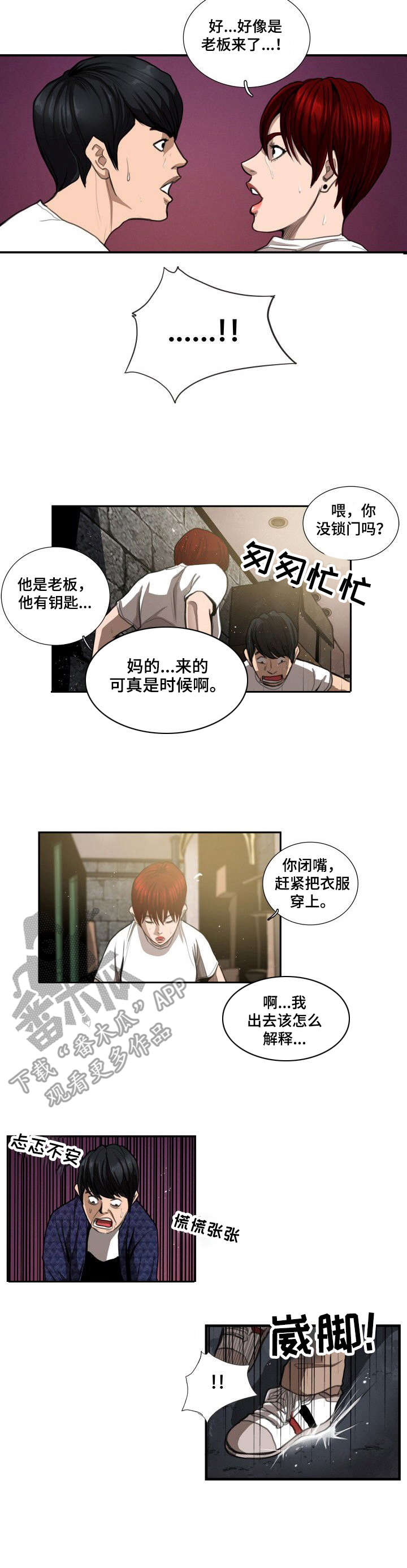 《寻秘梦中人》漫画最新章节第8章：差别免费下拉式在线观看章节第【7】张图片