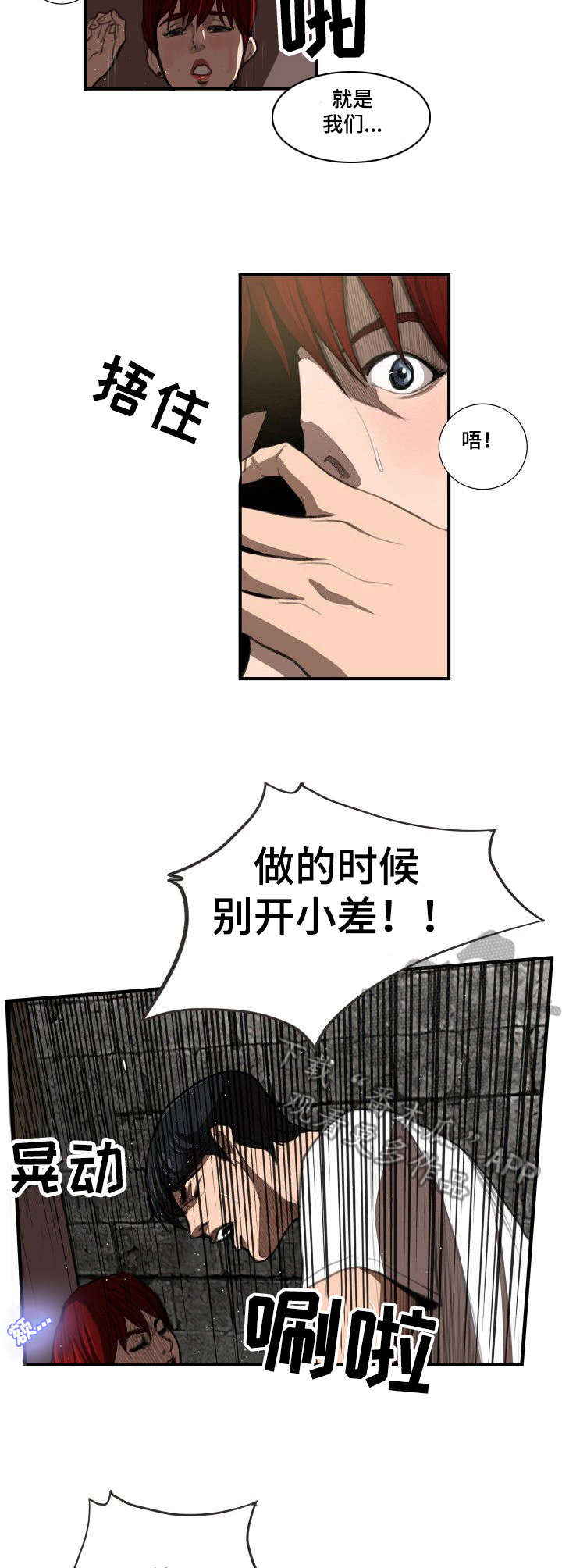 《寻秘梦中人》漫画最新章节第8章：差别免费下拉式在线观看章节第【10】张图片