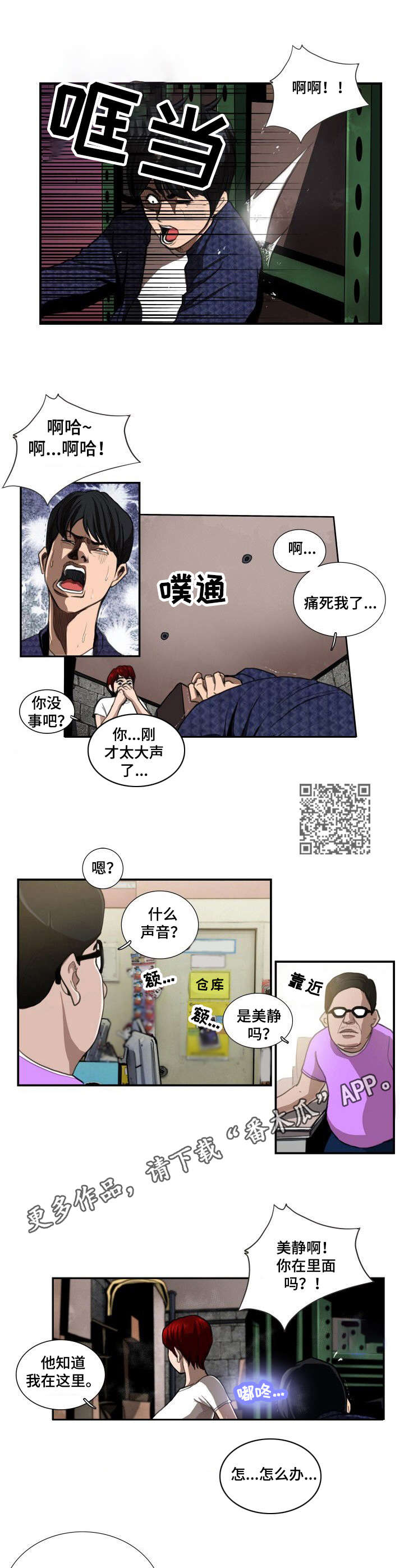 《寻秘梦中人》漫画最新章节第8章：差别免费下拉式在线观看章节第【6】张图片