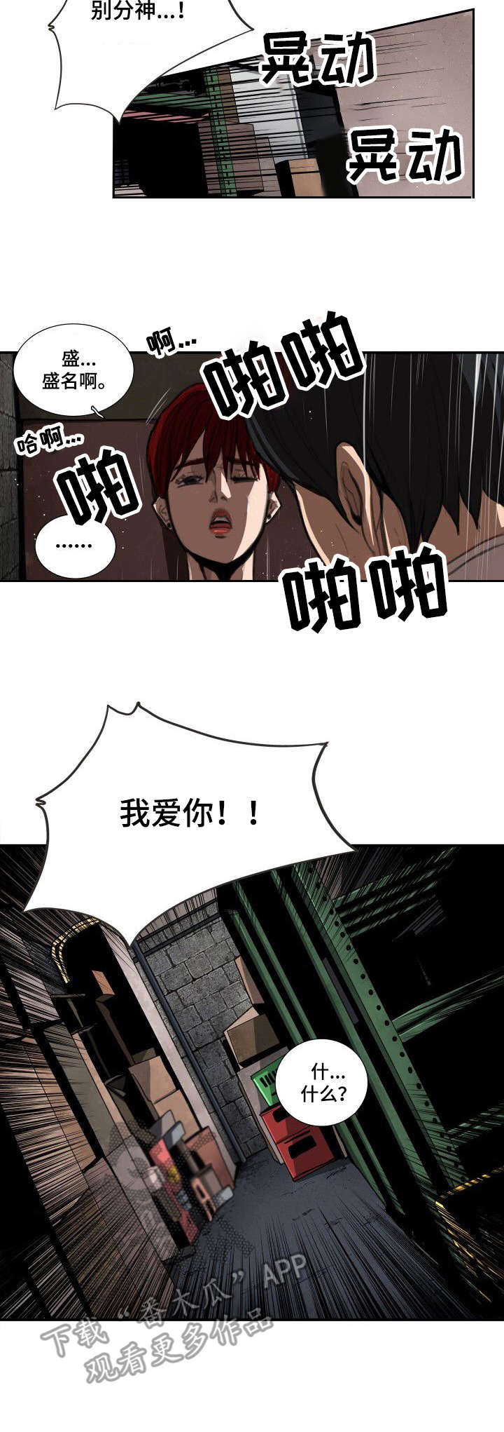 《寻秘梦中人》漫画最新章节第8章：差别免费下拉式在线观看章节第【9】张图片