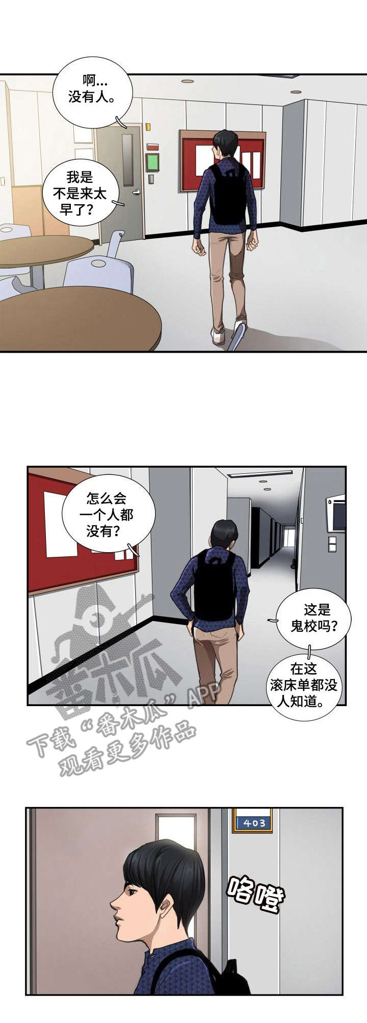 《寻秘梦中人》漫画最新章节第9章：人渣免费下拉式在线观看章节第【4】张图片