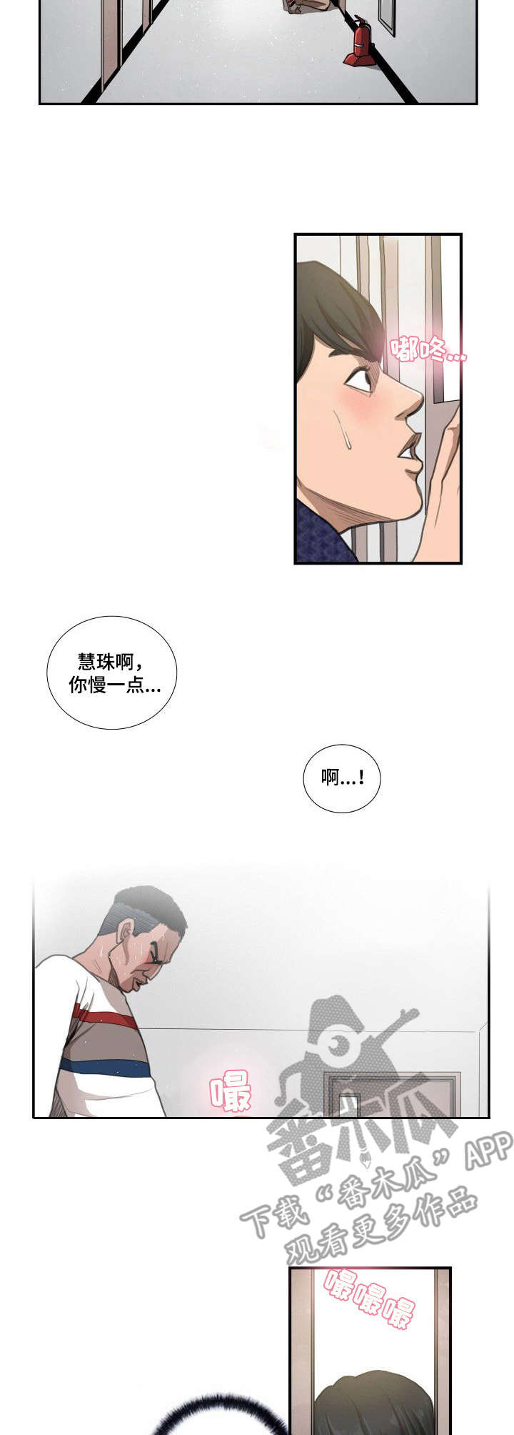 《寻秘梦中人》漫画最新章节第10章：偷看免费下拉式在线观看章节第【6】张图片