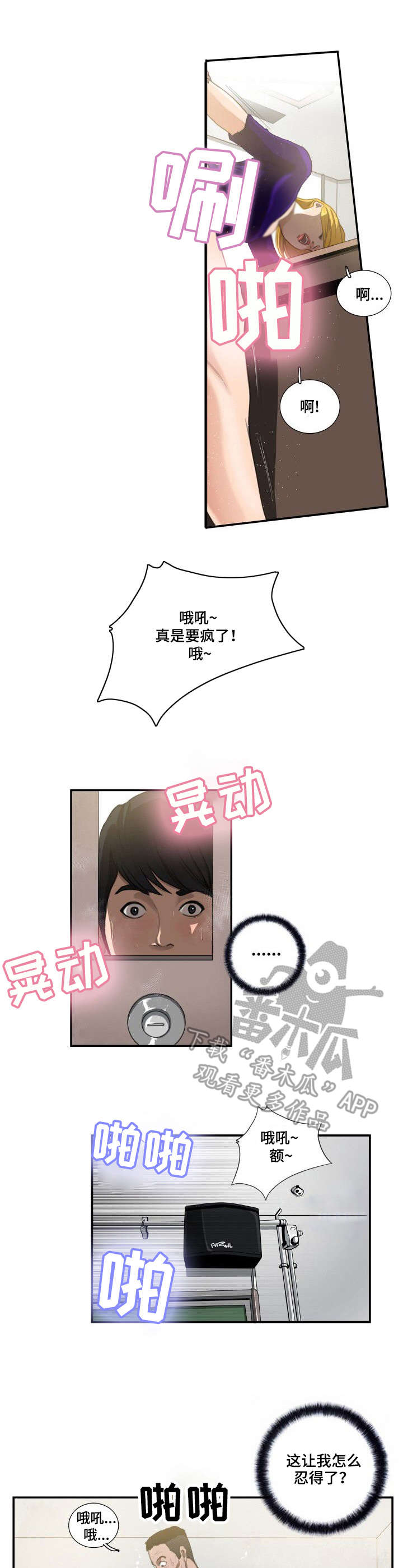 《寻秘梦中人》漫画最新章节第11章：对视免费下拉式在线观看章节第【10】张图片