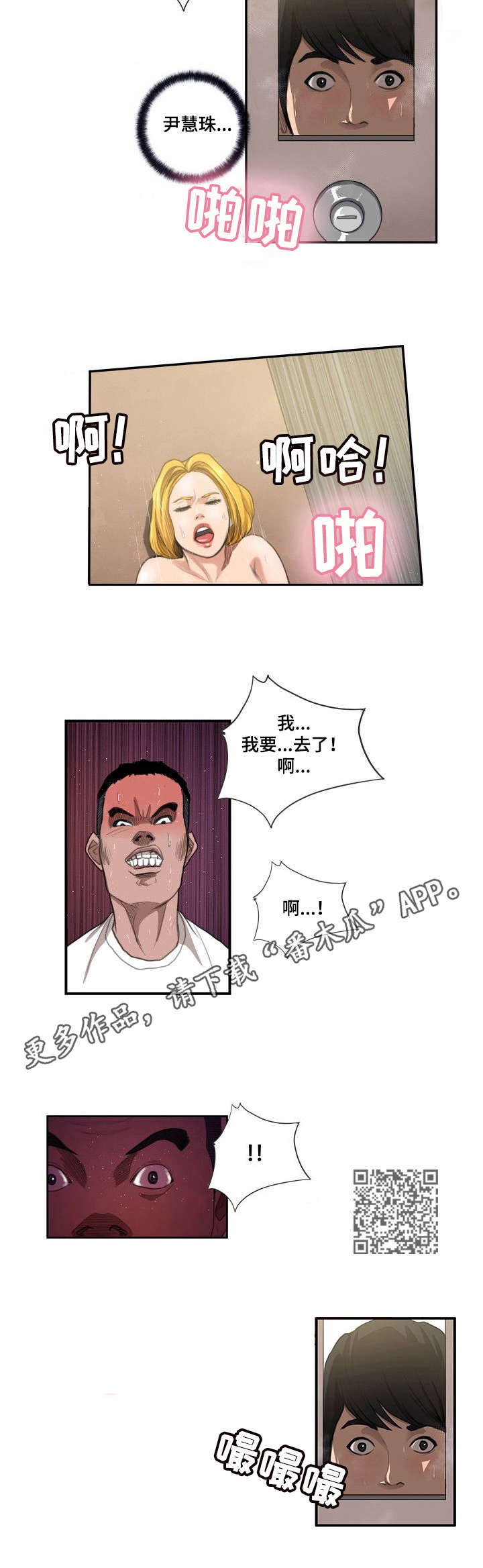 《寻秘梦中人》漫画最新章节第11章：对视免费下拉式在线观看章节第【6】张图片