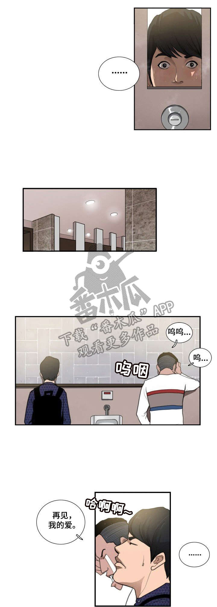 《寻秘梦中人》漫画最新章节第11章：对视免费下拉式在线观看章节第【4】张图片