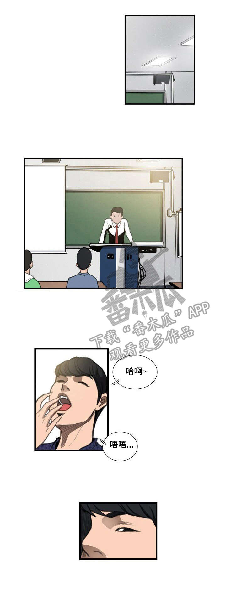 《寻秘梦中人》漫画最新章节第12章：态度免费下拉式在线观看章节第【2】张图片