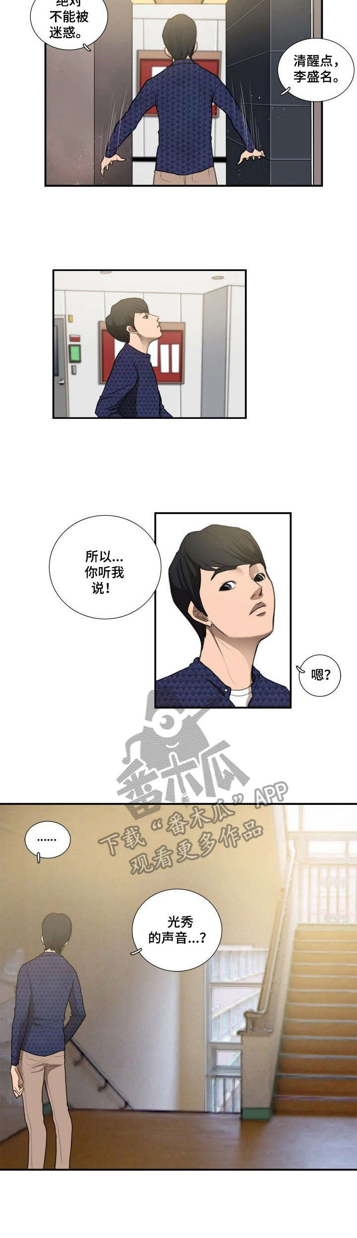 《寻秘梦中人》漫画最新章节第13章：字迹免费下拉式在线观看章节第【10】张图片