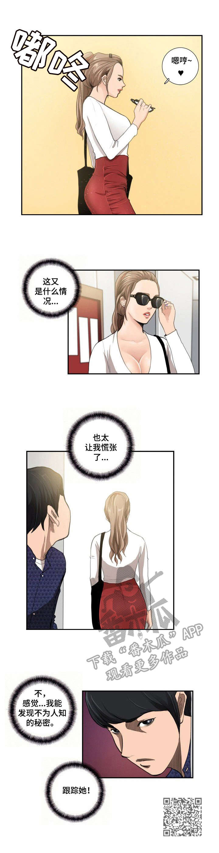 《寻秘梦中人》漫画最新章节第13章：字迹免费下拉式在线观看章节第【1】张图片