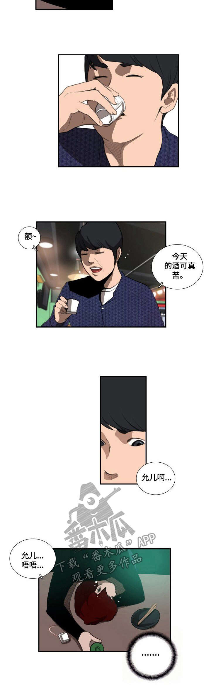 《寻秘梦中人》漫画最新章节第18章：都叫来了免费下拉式在线观看章节第【9】张图片