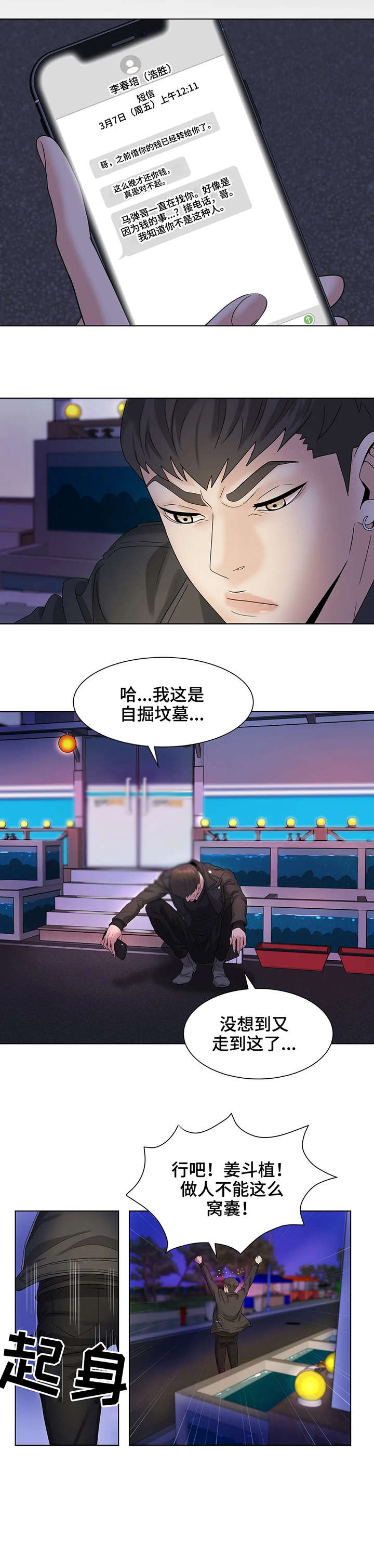 《贝壳少年》漫画最新章节第6章：纠缠免费下拉式在线观看章节第【3】张图片