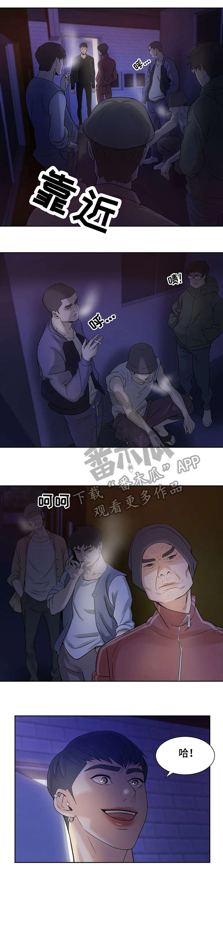 《贝壳少年》漫画最新章节第7章：找工作免费下拉式在线观看章节第【9】张图片