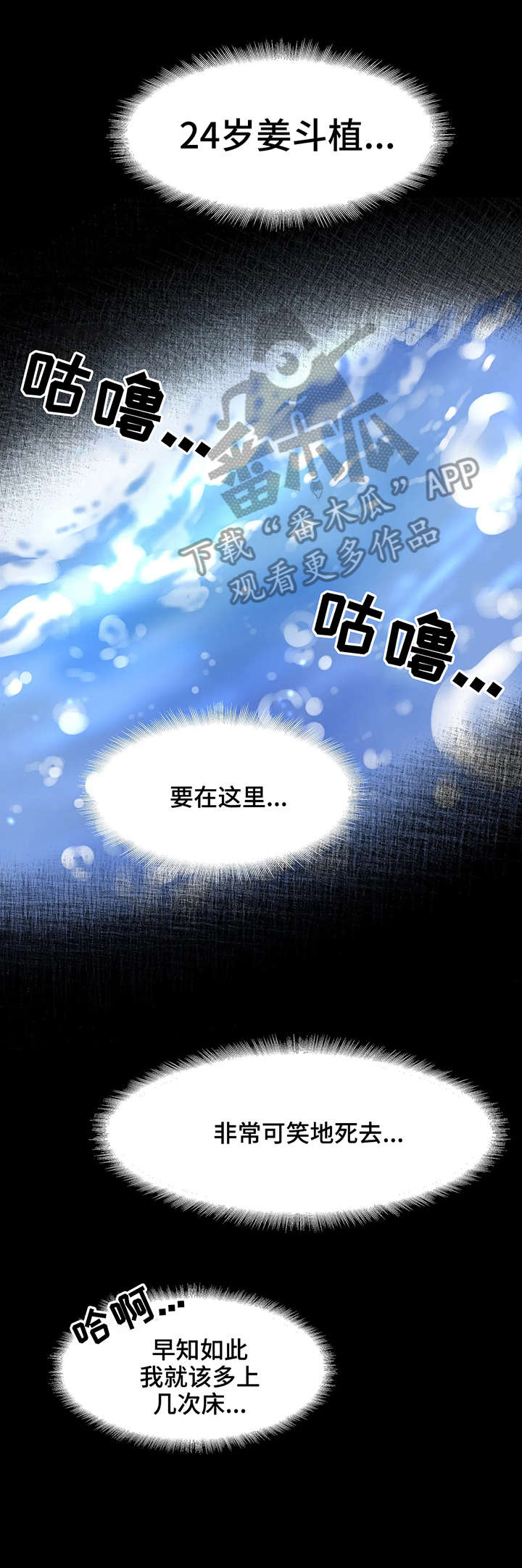 《贝壳少年》漫画最新章节第11章：坠海免费下拉式在线观看章节第【4】张图片