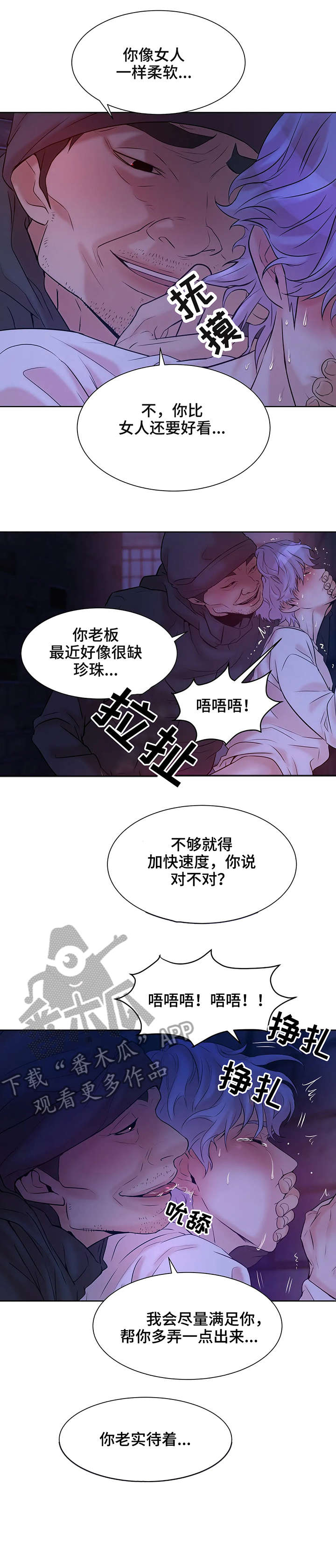 【贝壳少年】漫画-（第13章：猫咪）章节漫画下拉式图片-8.jpg