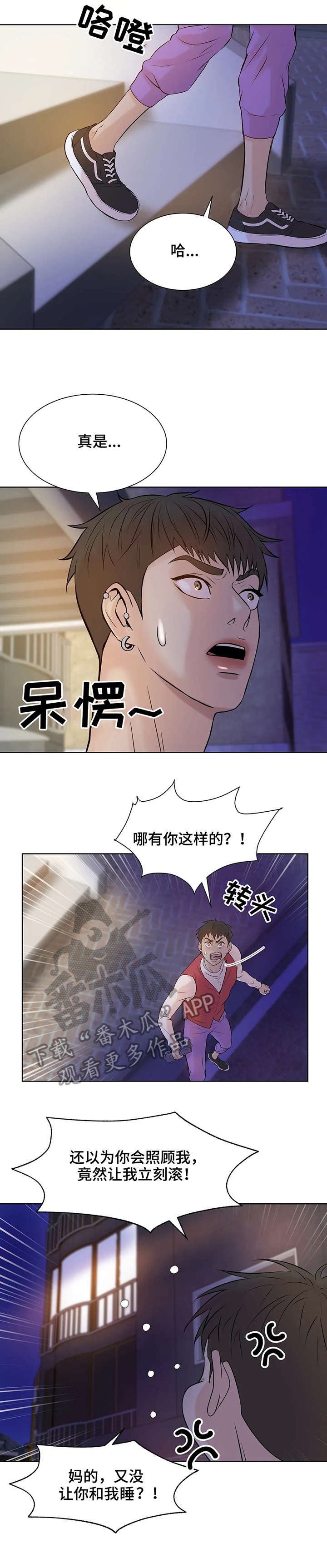 【贝壳少年】漫画-（第14章：逐客令）章节漫画下拉式图片-7.jpg