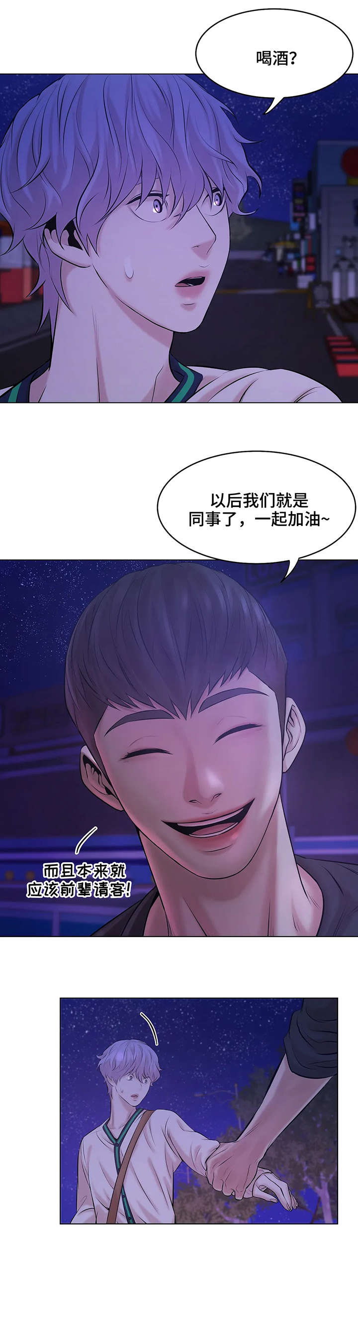 《贝壳少年》漫画最新章节第18章：变态免费下拉式在线观看章节第【3】张图片