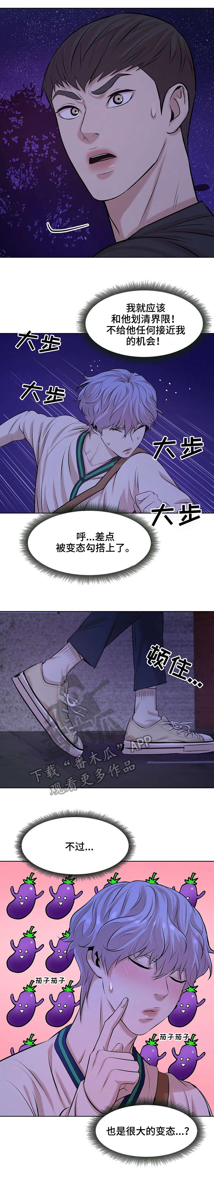 《贝壳少年》漫画最新章节第19章：拳头免费下拉式在线观看章节第【11】张图片