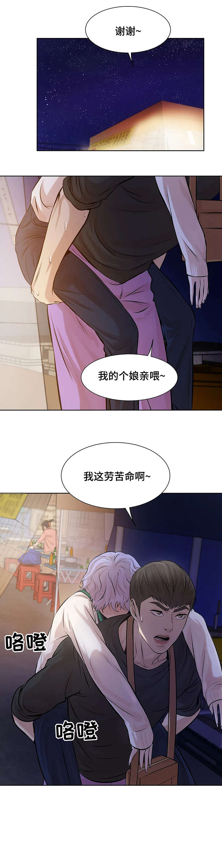 《贝壳少年》漫画最新章节第21章：妈的免费下拉式在线观看章节第【3】张图片