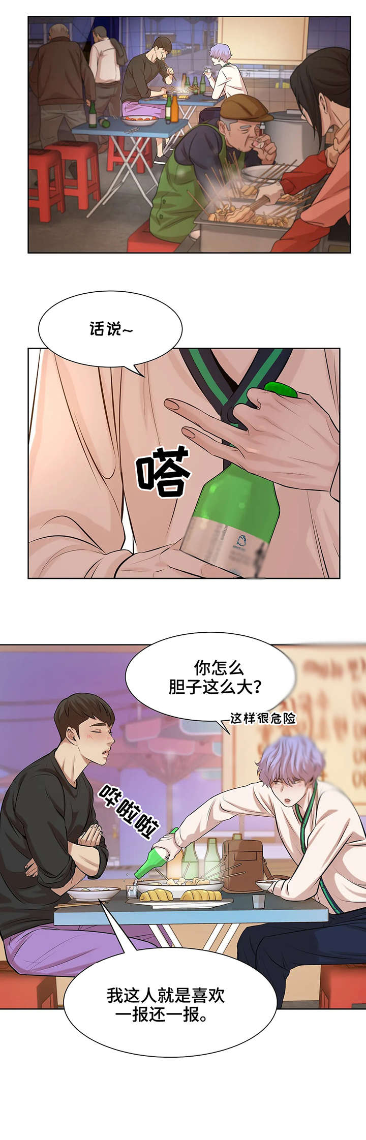 《贝壳少年》漫画最新章节第21章：妈的免费下拉式在线观看章节第【15】张图片