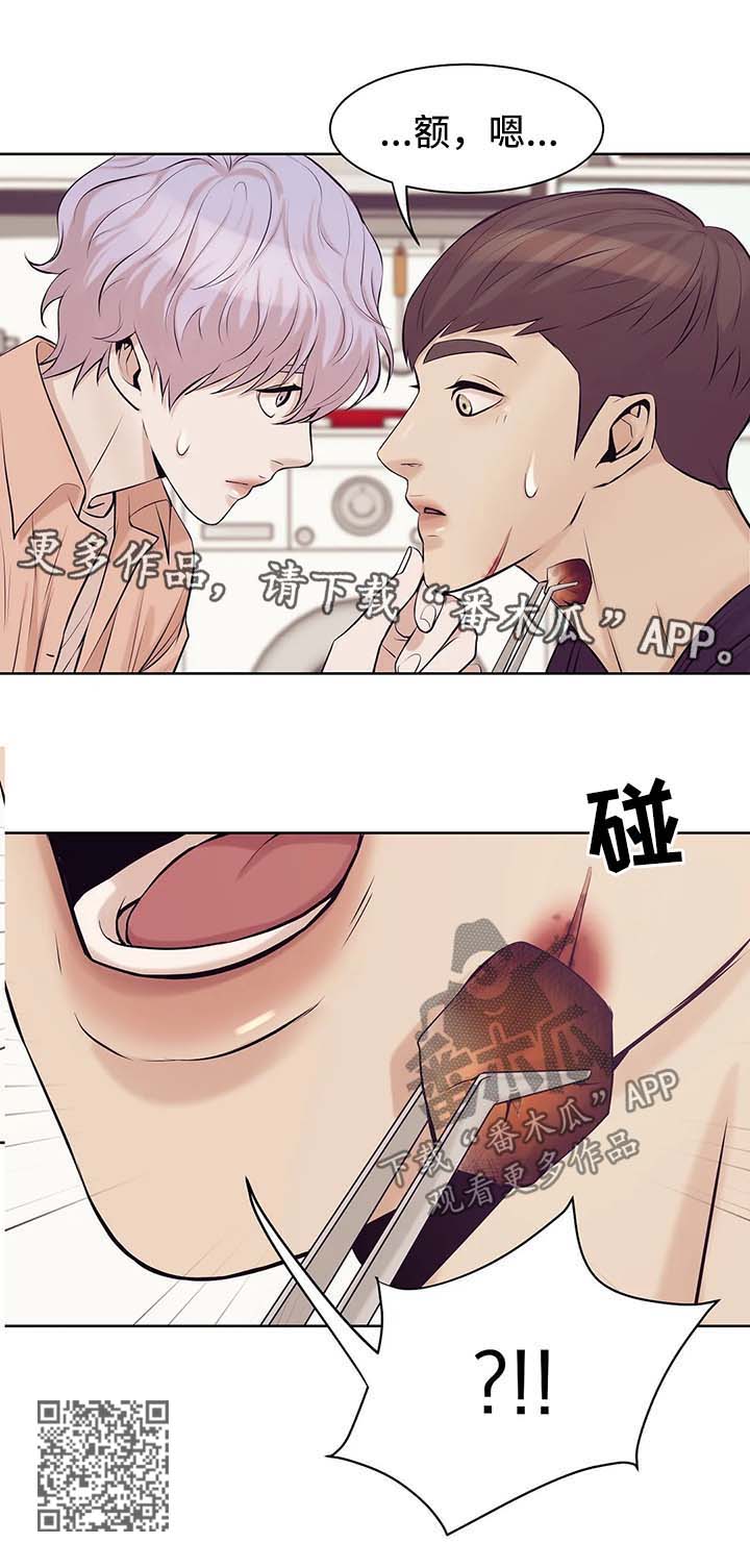 《贝壳少年》漫画最新章节第24章：处理伤口免费下拉式在线观看章节第【1】张图片