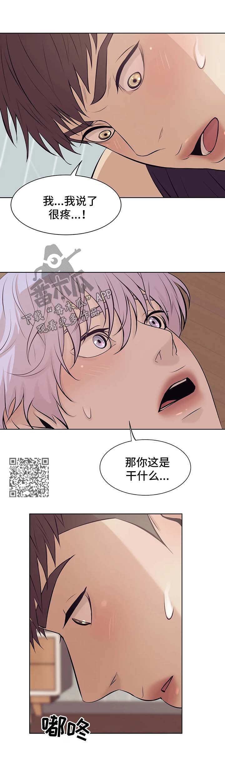 《贝壳少年》漫画最新章节第25章：进退两难免费下拉式在线观看章节第【9】张图片