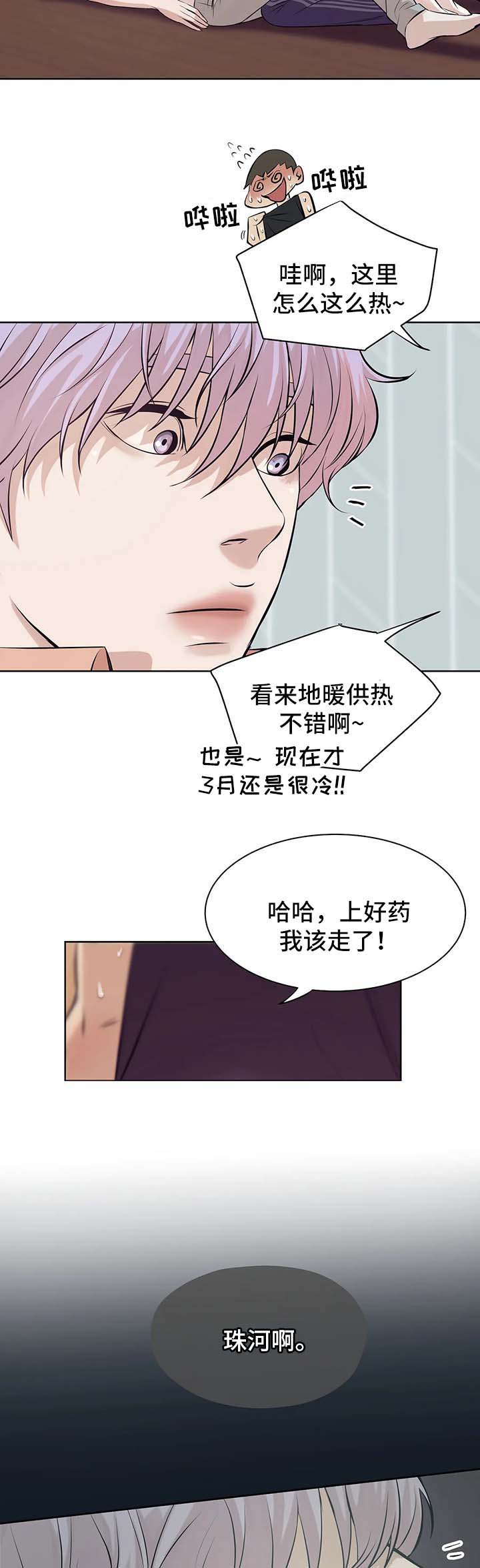 《贝壳少年》漫画最新章节第25章：进退两难免费下拉式在线观看章节第【5】张图片