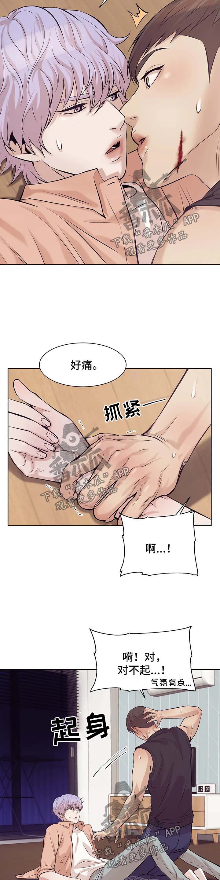 《贝壳少年》漫画最新章节第25章：进退两难免费下拉式在线观看章节第【6】张图片