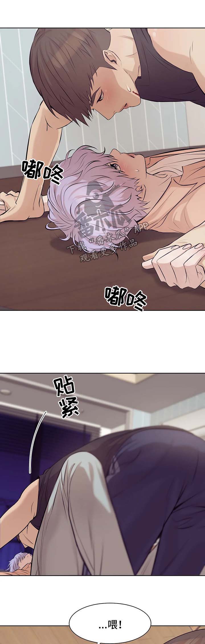 《贝壳少年》漫画最新章节第25章：进退两难免费下拉式在线观看章节第【7】张图片