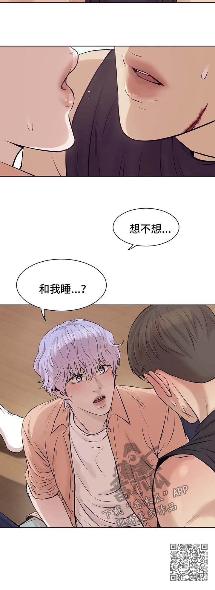 《贝壳少年》漫画最新章节第25章：进退两难免费下拉式在线观看章节第【1】张图片