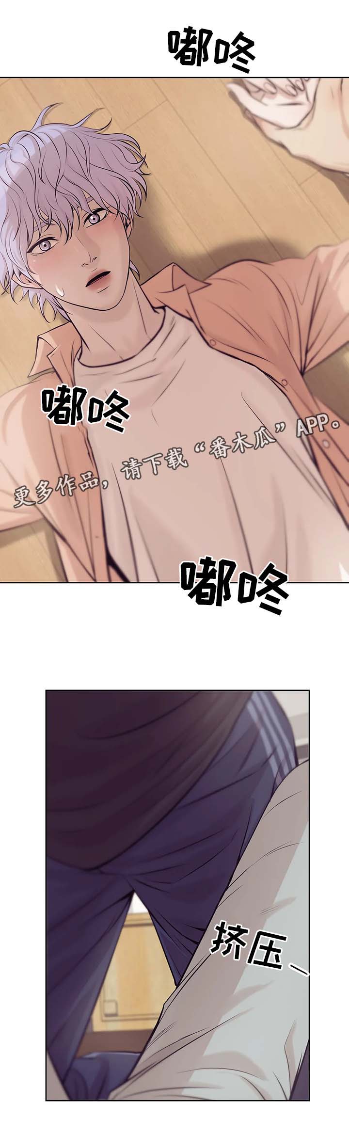 《贝壳少年》漫画最新章节第25章：进退两难免费下拉式在线观看章节第【8】张图片